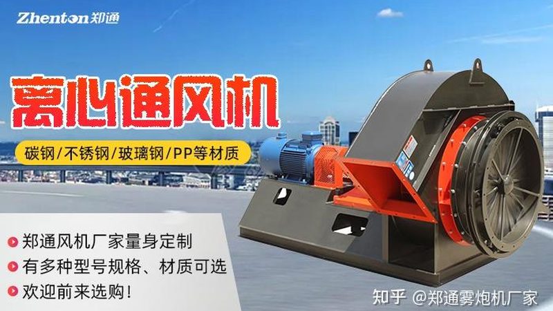 高压风机进出口口径尺寸：揭秘其选择背后的关键因素**